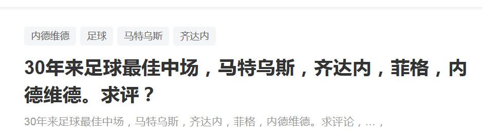 前场反抢成功后恰尔汉奥卢弧顶分球给到左路迪马尔科一脚爆射破门，国米2-0乌迪内斯。